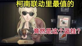 第五人格最新爆料蓝挂,神秘蓝挂揭秘,全新游戏元素即将上线! 第3张 第五人格最新爆料蓝挂,神秘蓝挂揭秘,全新游戏元素即将上线! 第3张