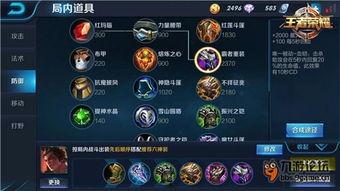 王者荣耀出装爆料最新